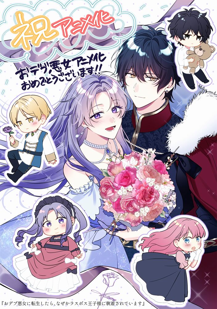 The Final Boss Prince illustrazione